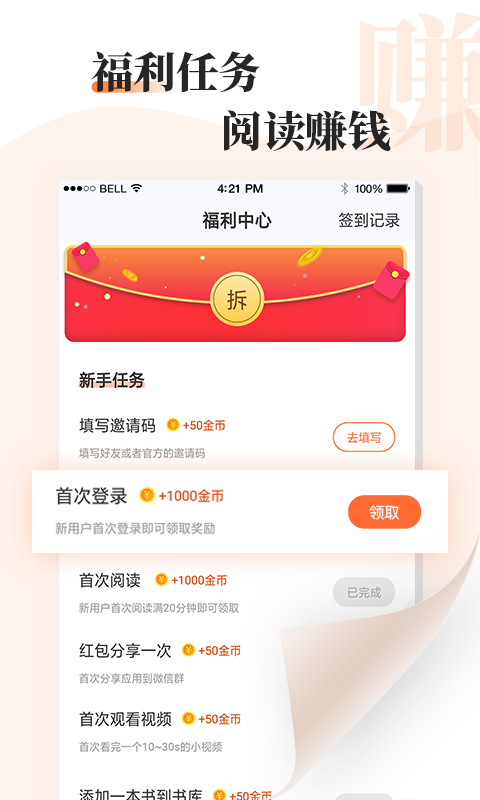 读书文摘经典手机版下载  v5.4.0图4