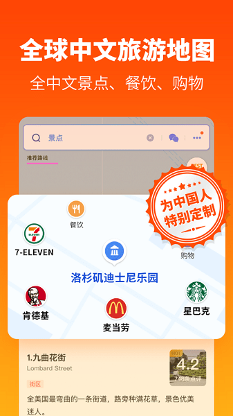 探途离线地图  v3.2.2图3