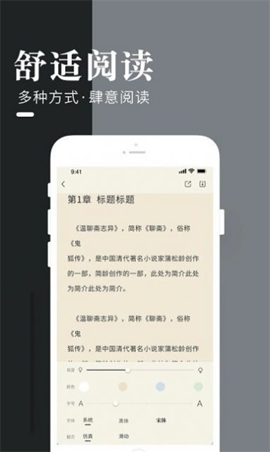 闲看小说免费版app