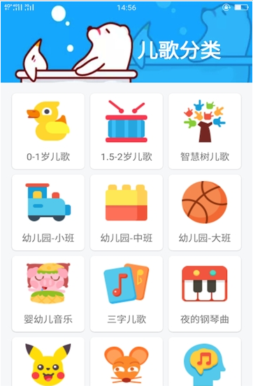 小熊儿歌  v1.0图2