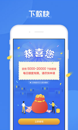 急用钱借钱app  v1.0.5图3