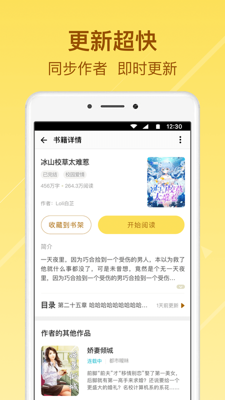 起飞小说app下载安卓最新版  v3.5.9图2