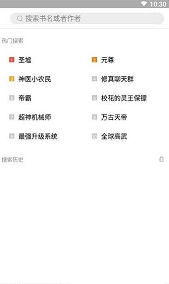 书香阁最新版本下载官网  v2.7图3