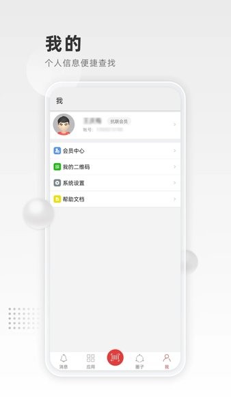 清原抗联  v3.7.10图2