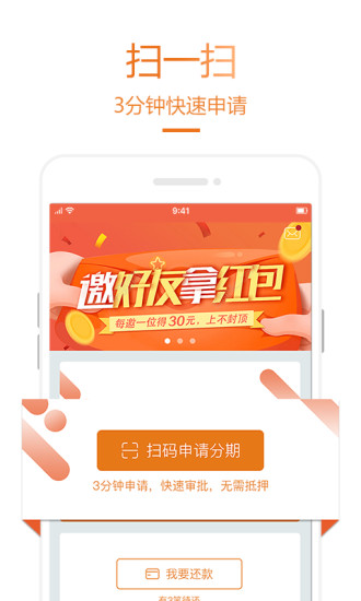 乐助分期app下载官网  v2.2.2图2