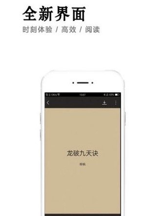 小说快捕朗读补丁  v6.1.7图3