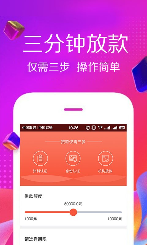 佰仟贷款app