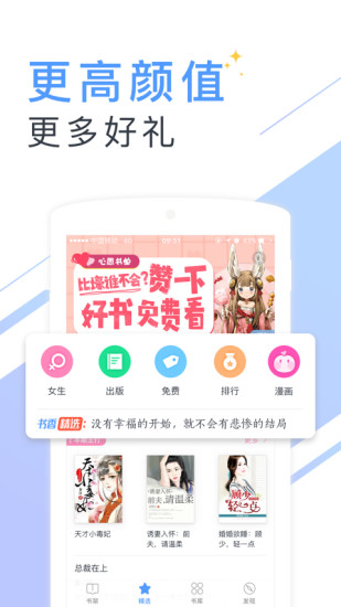 书香云集旧版app下载安装苹果  v5.43.4图2