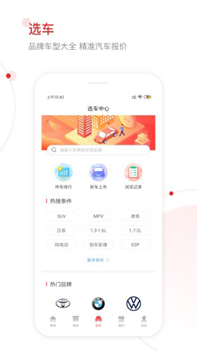 网通社汽车  v4.5.15图2