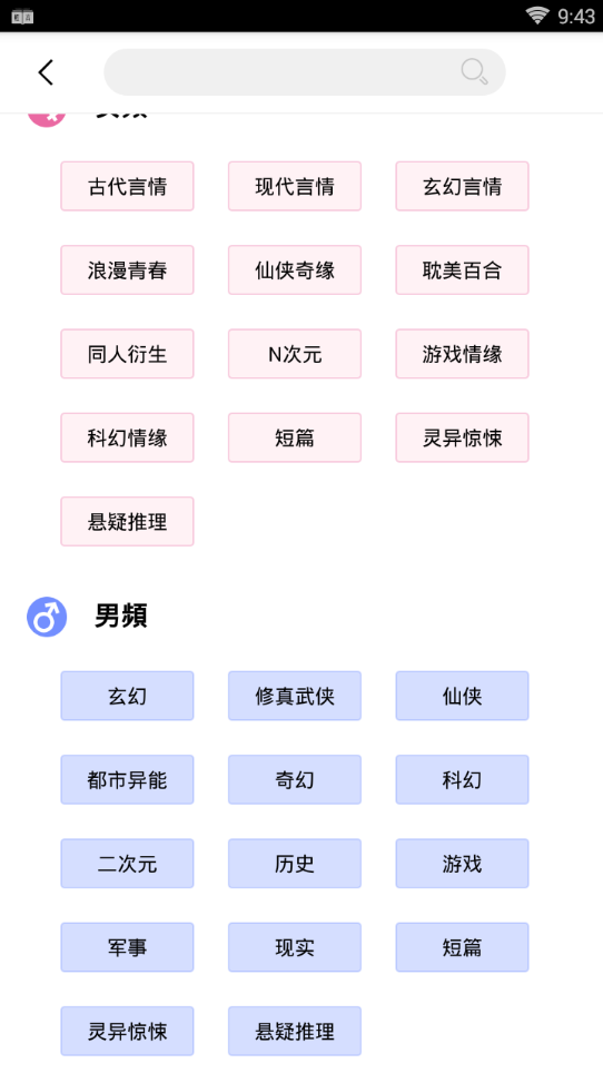 轻言小说官网下载安装  v1.0.22图4