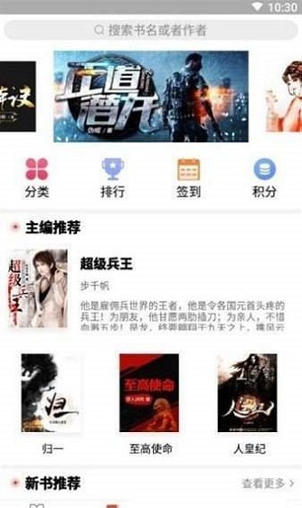 书香阁安卓版下载安装官网最新  v2.7图1