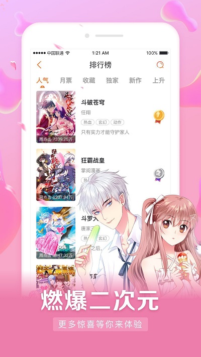 茄子漫画app手机版下载  v2.0图1