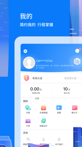 码上行  v4.3.0图3