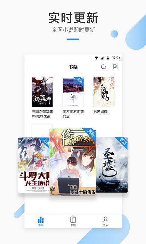 芝麻小说破解版最新版下载安装  v1.2.7图3