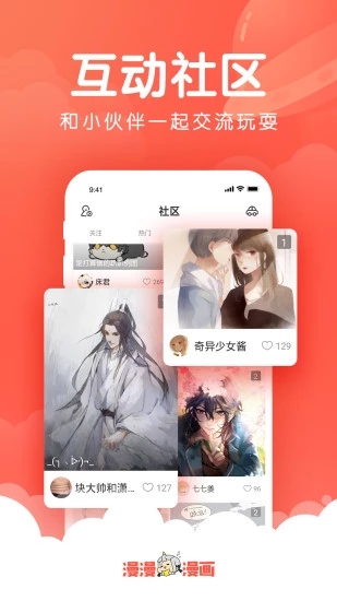 韩漫吧安卓版下载安装最新版本  v4.1.19图1