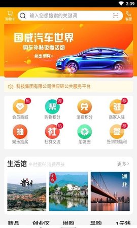 蚂蚁助手  v1.1图3