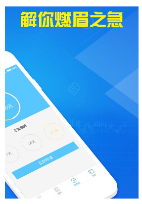 易借宝贷款手机版