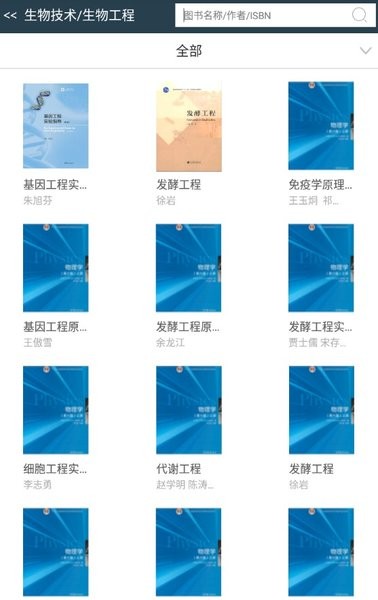 Abook数字课程  v1.0图3