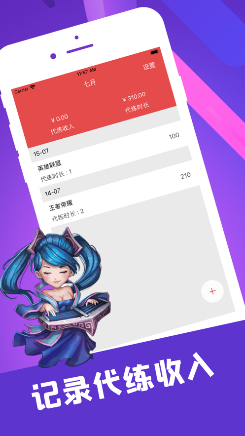 陪玩笔记最新版本下载安卓  v1.0.0图1