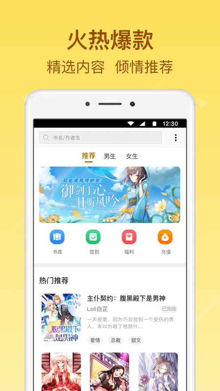 起飞小说最新版免费阅读下载全文无弹窗  v3.5.9图3