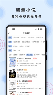 一纸小说app官方版下载苹果  v3.05图3