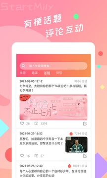 星芒app官方正新版下载安装  v2.0.6图3