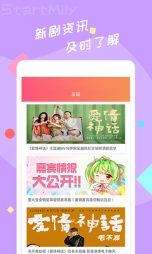 星芒app官方正新版下载安装  v2.0.6图1