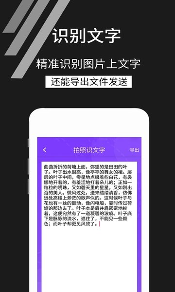 拍照识文字  v4.4.9图3