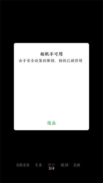 镜头盖  v1.6.1图2