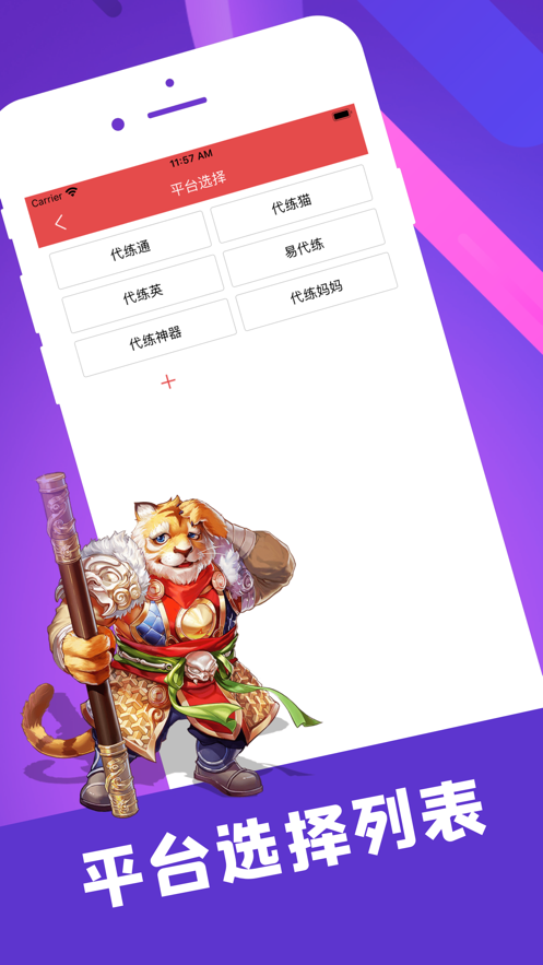 陪玩笔记手机版下载安装苹果版软件免费  v1.0.0图3