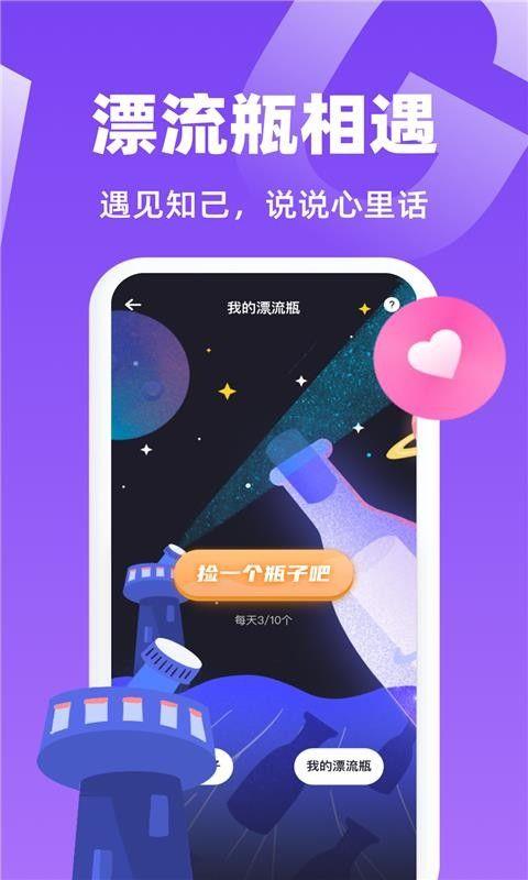 唯一聊天软件下载免费版苹果手机  v1.0图3