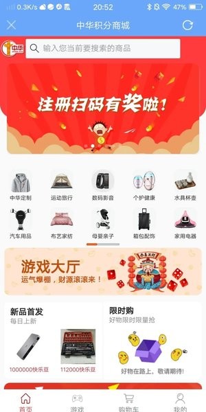 中华云店  v3.5.8.1图1