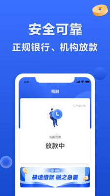 极融借款app下载你我贷  v9.0.95图1