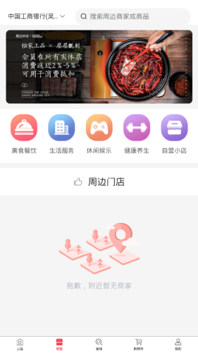 上品联盟  v1.11.0图1