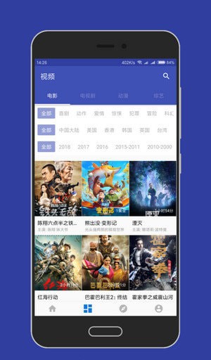 大白影视安卓版下载安装官网  v3.8图2