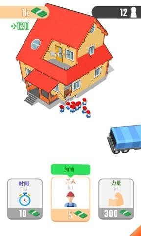 进化吧房子  v1.0.4图3