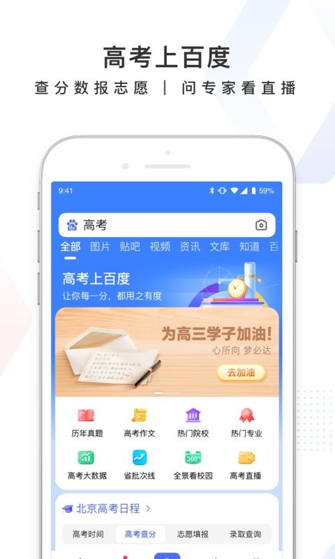 百度最新版  v13.7.0.12图2