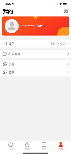 值米  v1.6.8图3