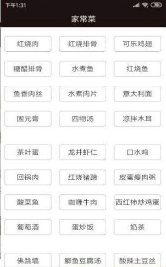 天天乐美食宝典  v1.0.0图2