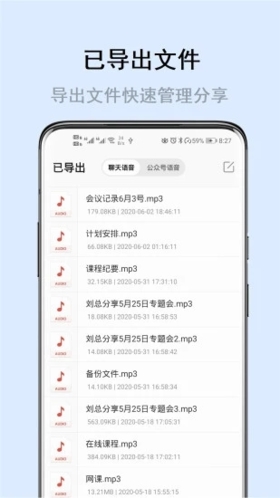 微课分享  v6.3.2图3