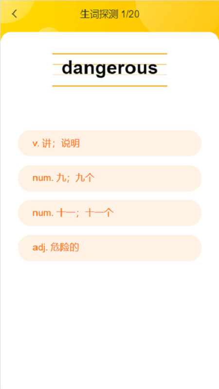 小松英语  v1.3.0图1