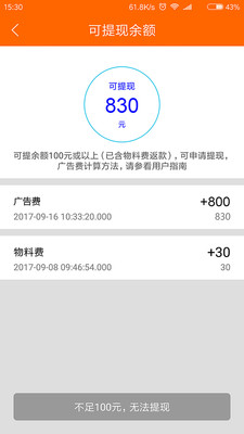 车贴宝  v2.0.3图2