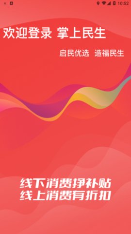 掌上民生  v60.0.5图3