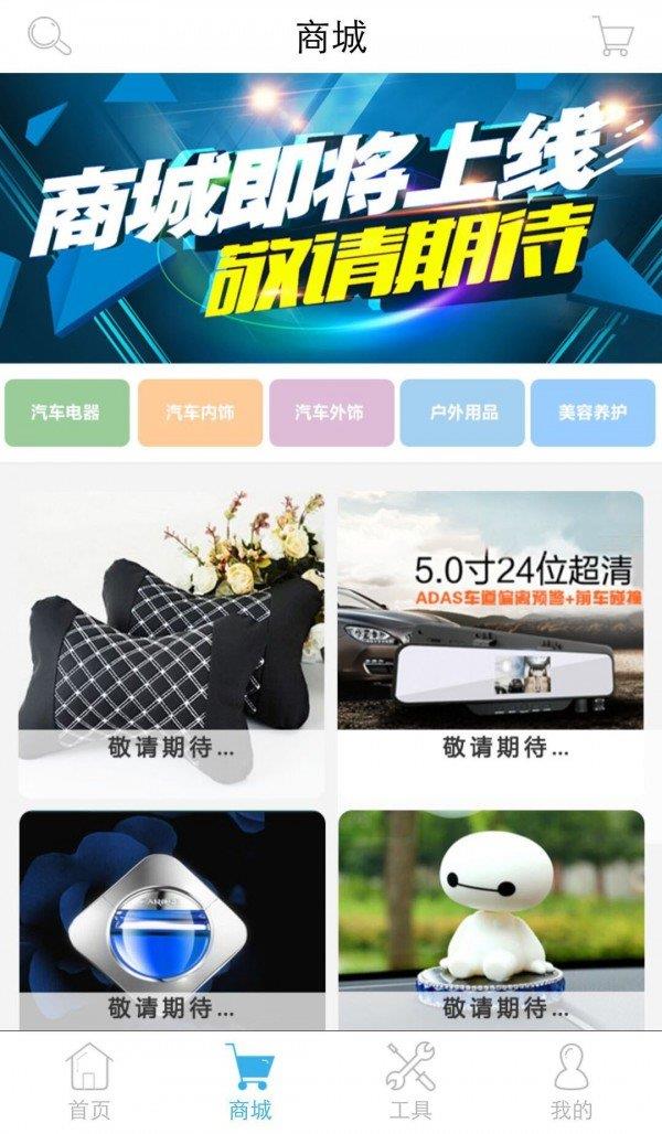 车同道  v1.0.3图2