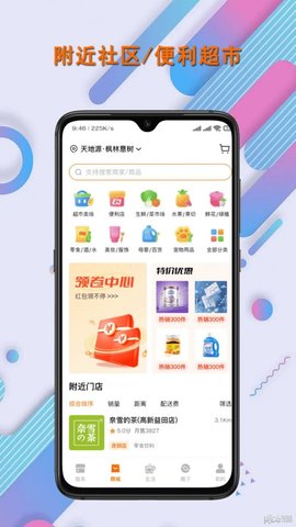 联智发生活  v0.0.4图1