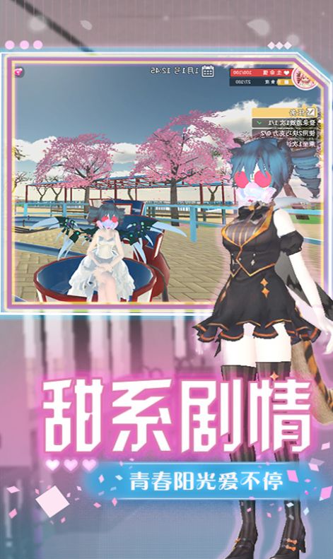 热血女神高校  v1.0.0图1