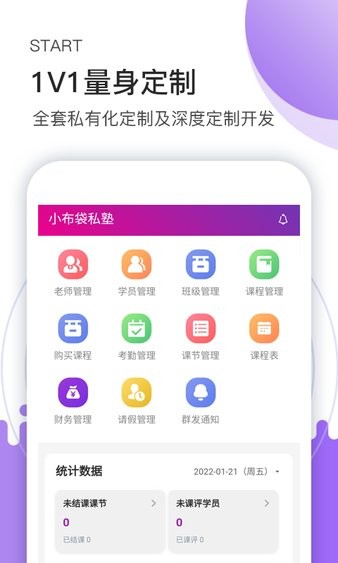 小布袋助手  v0.0.44图2