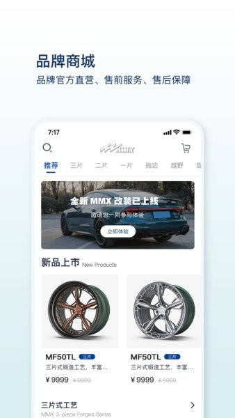 玩车有度  v1.1.5图3