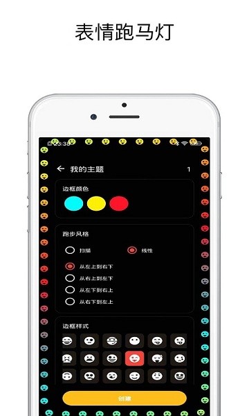 壁纸跑马灯  v1.0.6图3