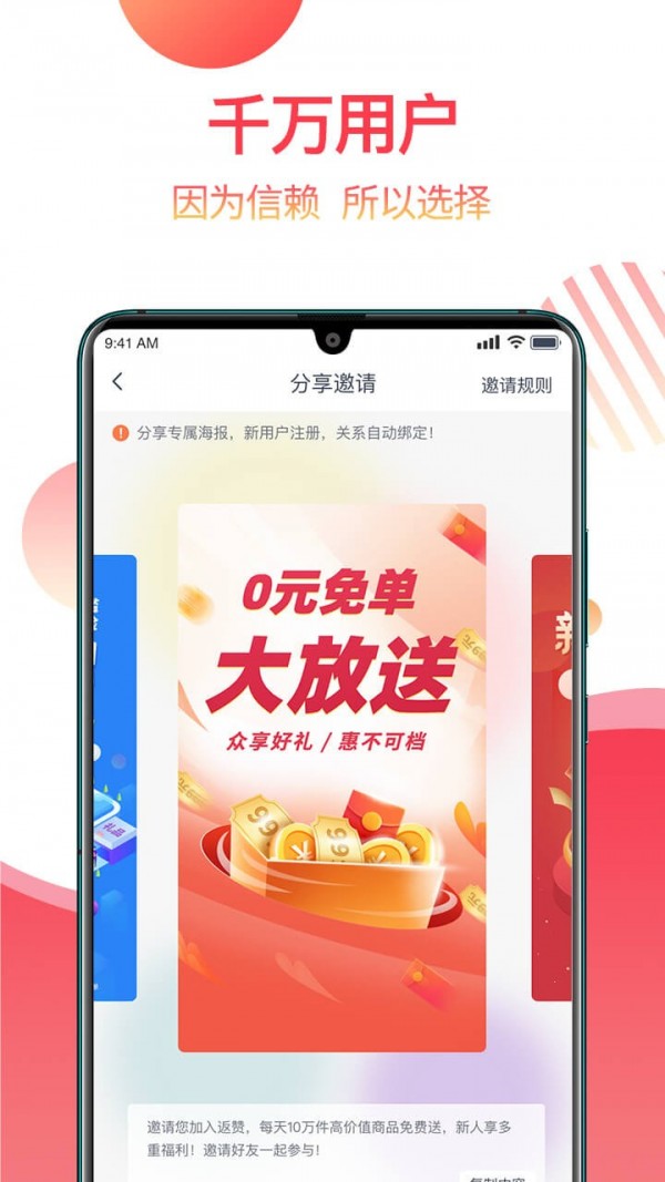 返赞  v1.3.3图1